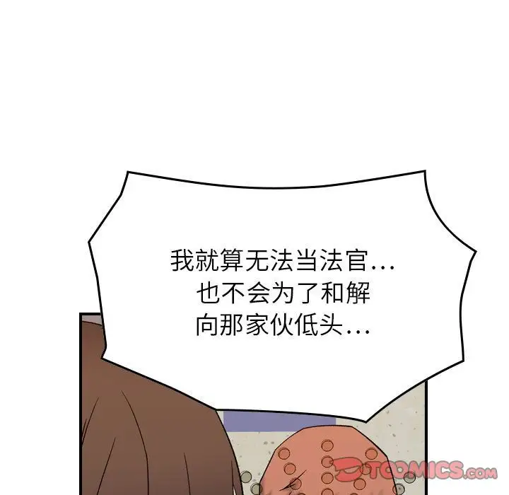 《燃烧》漫画 第20章