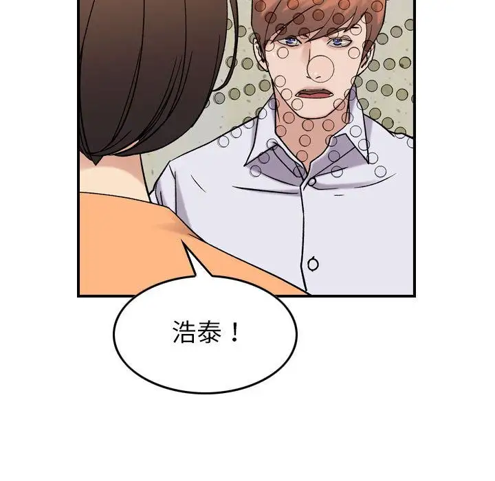 《燃烧》漫画 第20章