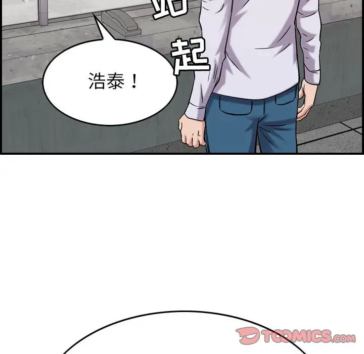 《燃烧》漫画 第20章