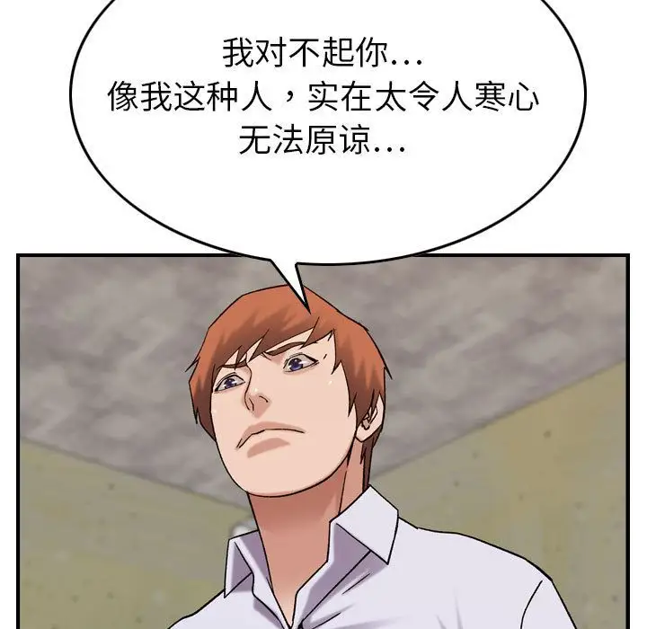 《燃烧》漫画 第20章