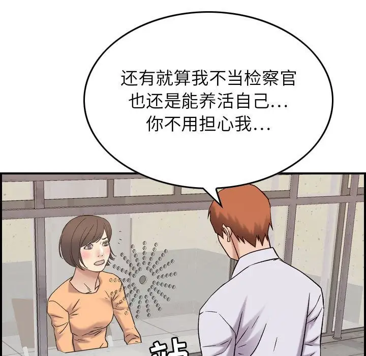 《燃烧》漫画 第20章
