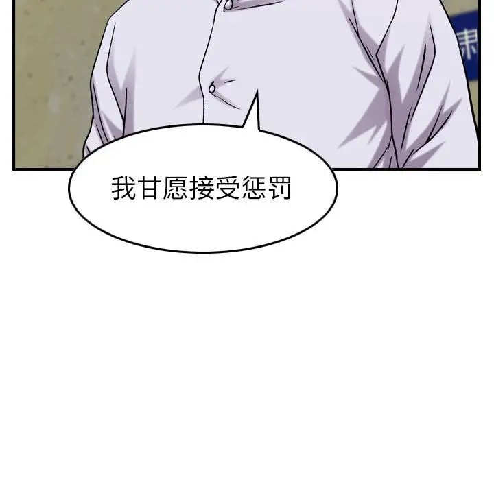 《燃烧》漫画 第20章