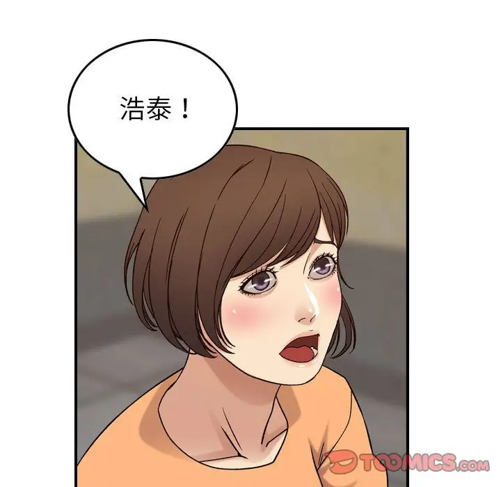 《燃烧》漫画 第20章
