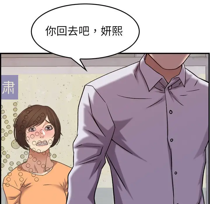 《燃烧》漫画 第20章