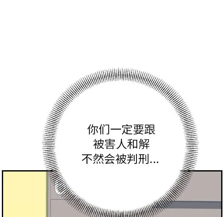 《燃烧》漫画 第20章