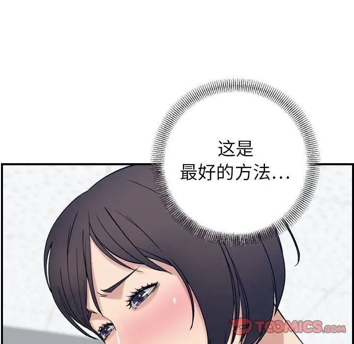 《燃烧》漫画 第20章