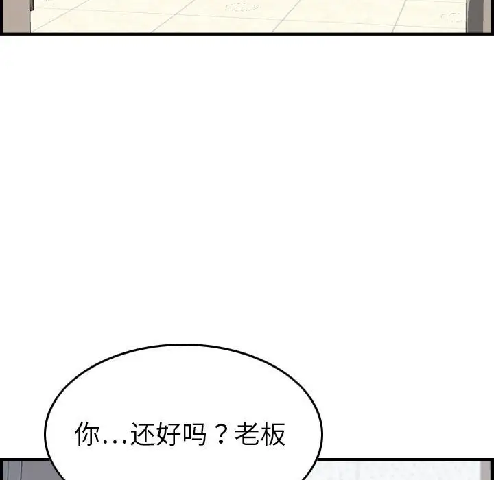 《燃烧》漫画 第20章