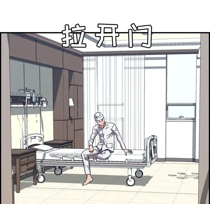 《燃烧》漫画 第20章