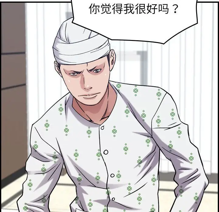 《燃烧》漫画 第20章