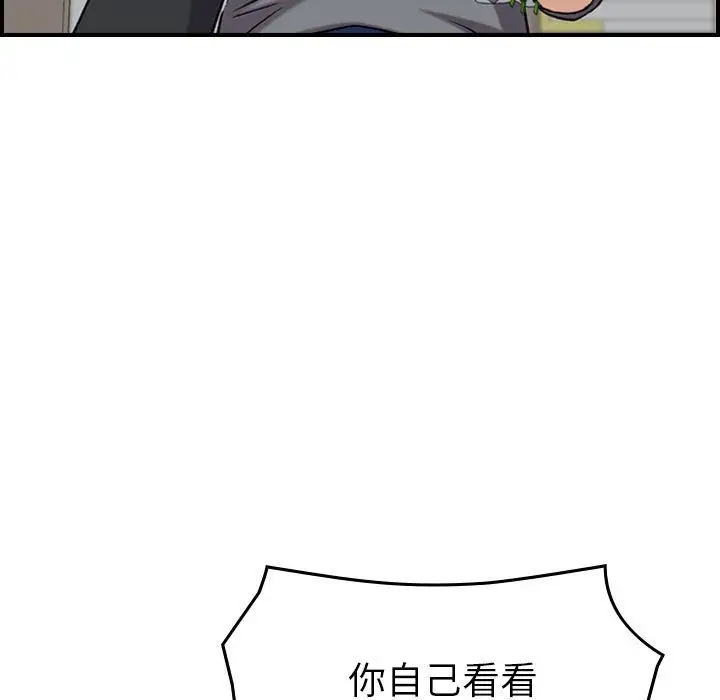 《燃烧》漫画 第20章
