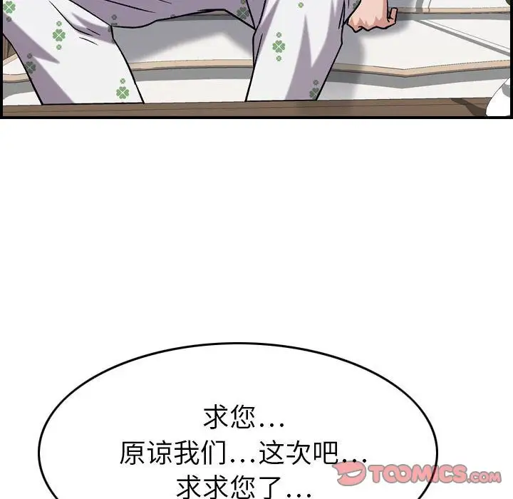 《燃烧》漫画 第20章