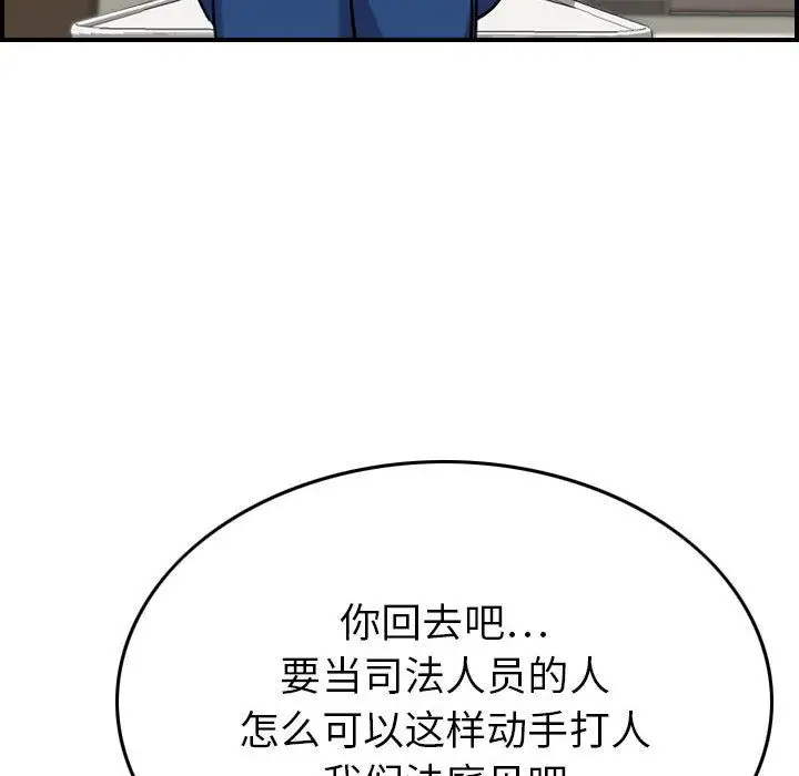 《燃烧》漫画 第20章