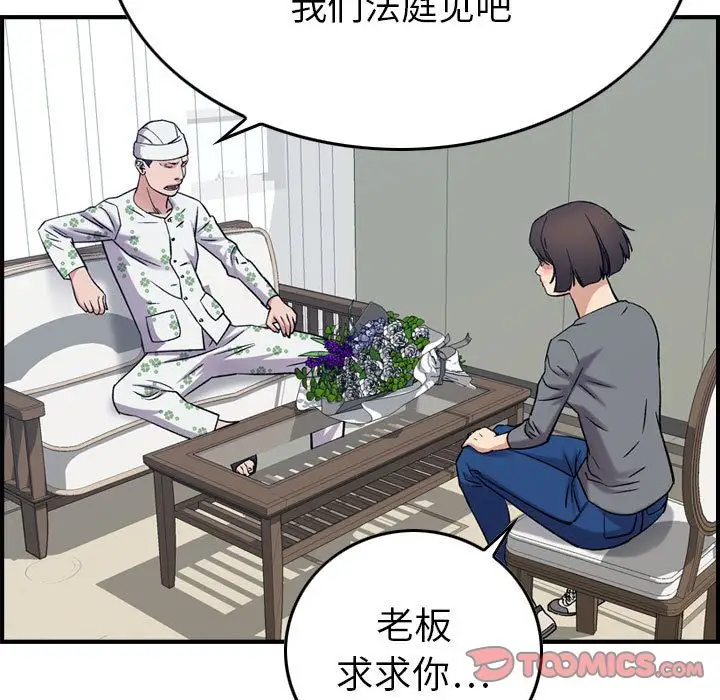 《燃烧》漫画 第20章