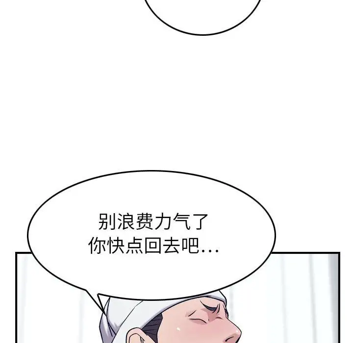 《燃烧》漫画 第20章