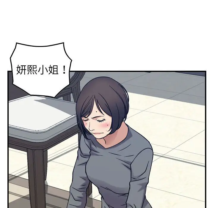 《燃烧》漫画 第20章