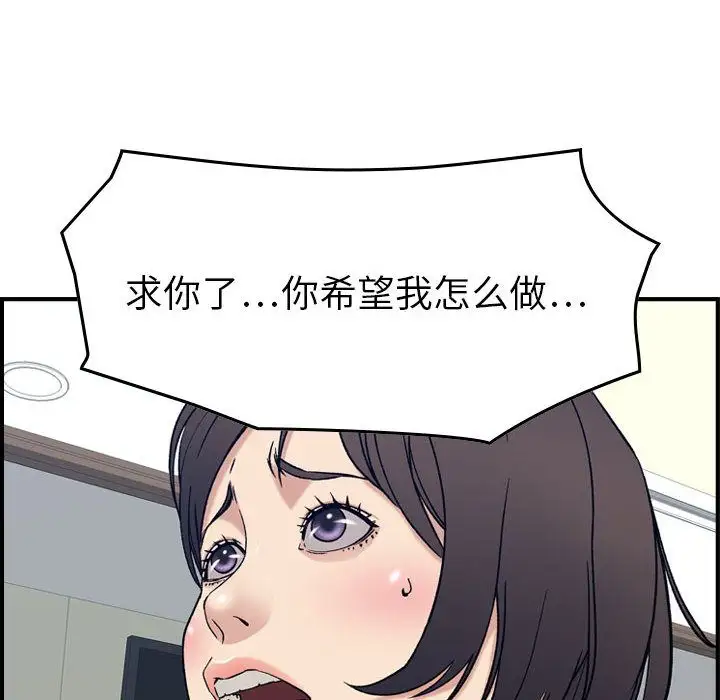 《燃烧》漫画 第20章