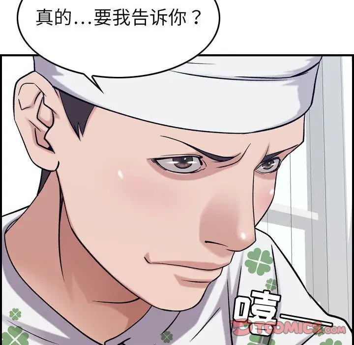 《燃烧》漫画 第20章