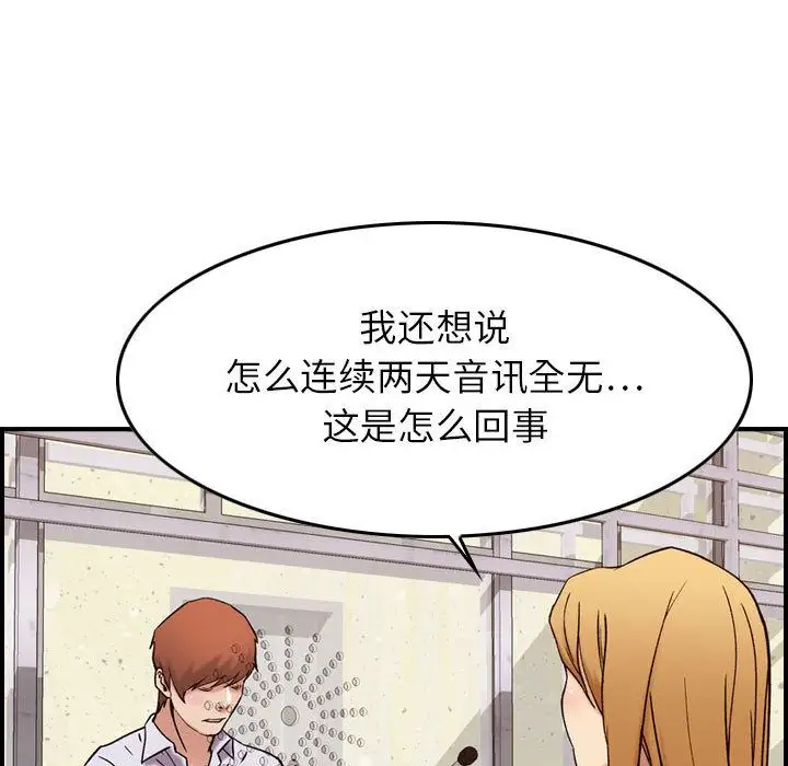 《燃烧》漫画 第20章