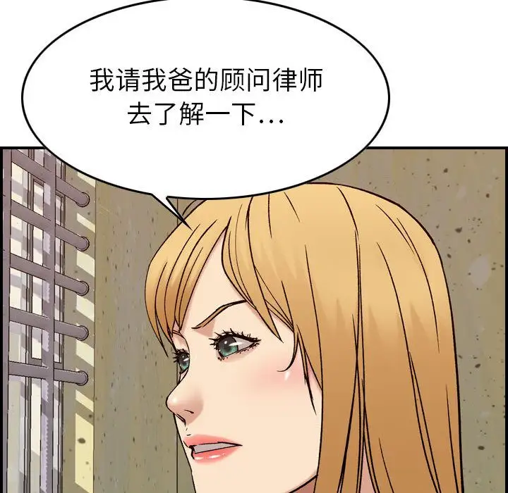 《燃烧》漫画 第20章
