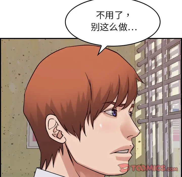 《燃烧》漫画 第20章
