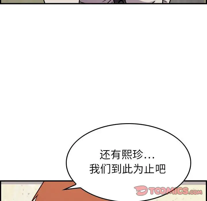《燃烧》漫画 第20章