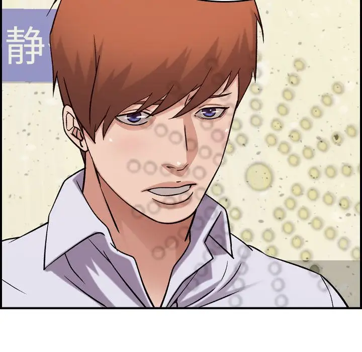 《燃烧》漫画 第20章