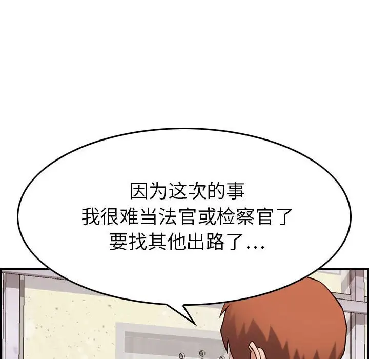 《燃烧》漫画 第20章