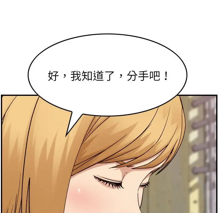 《燃烧》漫画 第20章