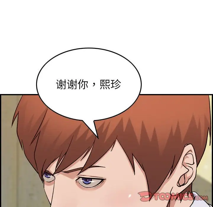 《燃烧》漫画 第20章