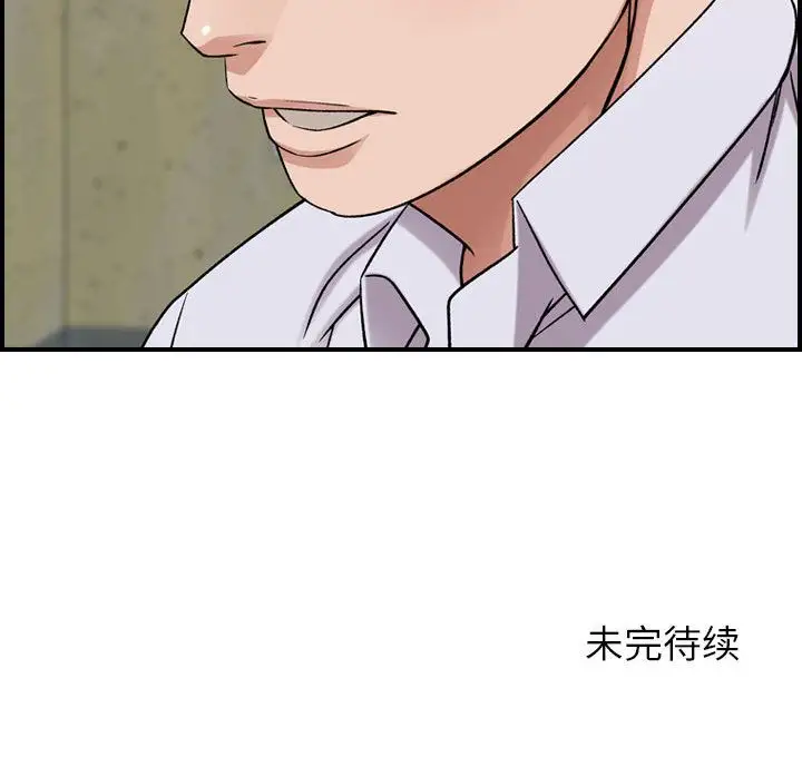 《燃烧》漫画 第20章
