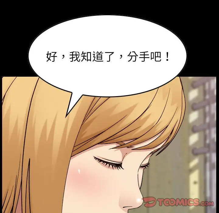《燃烧》漫画 第21章