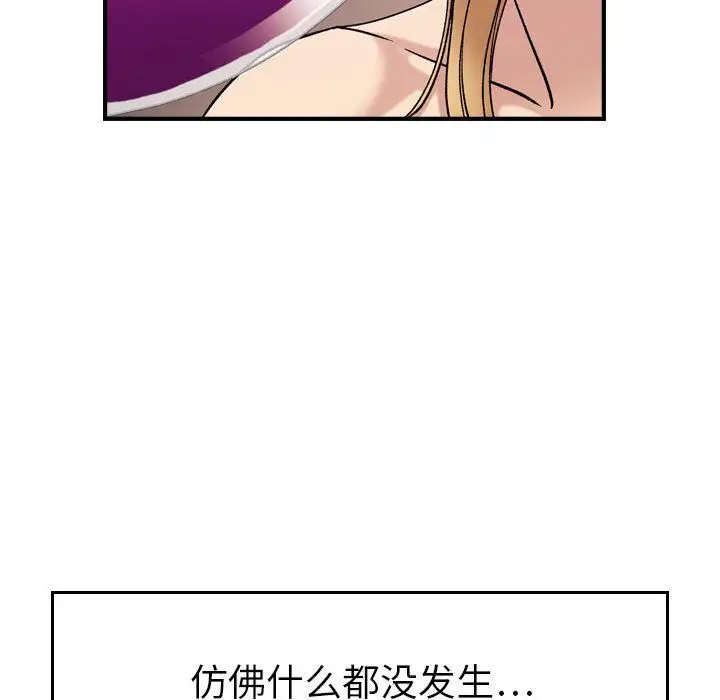 《燃烧》漫画 第21章
