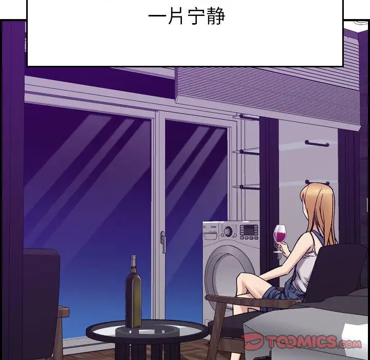《燃烧》漫画 第21章