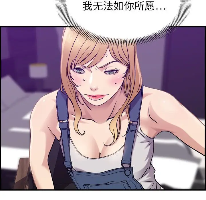 《燃烧》漫画 第21章