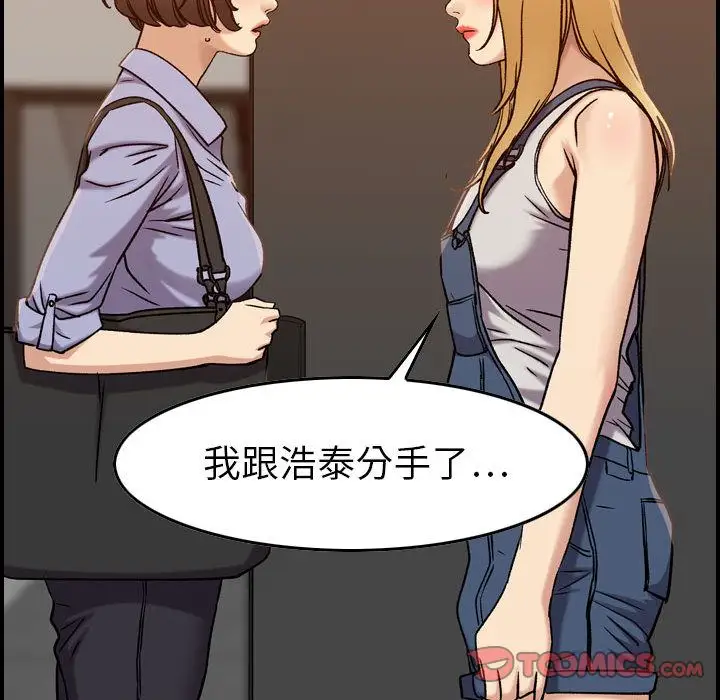 《燃烧》漫画 第21章