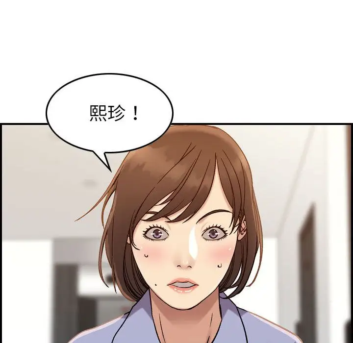 《燃烧》漫画 第21章