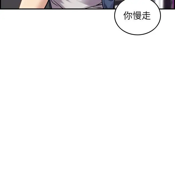 《燃烧》漫画 第21章