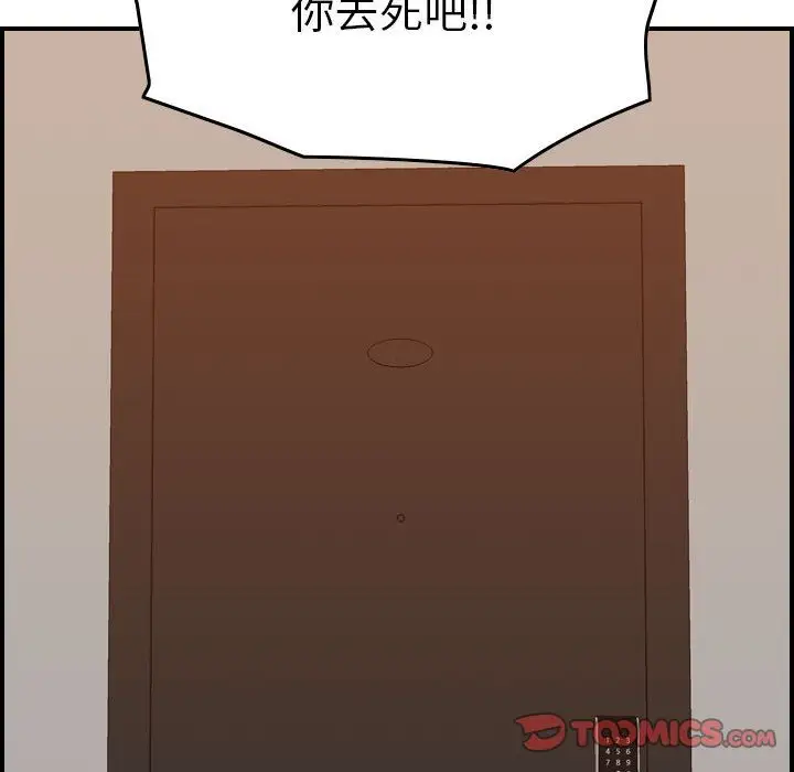 《燃烧》漫画 第21章
