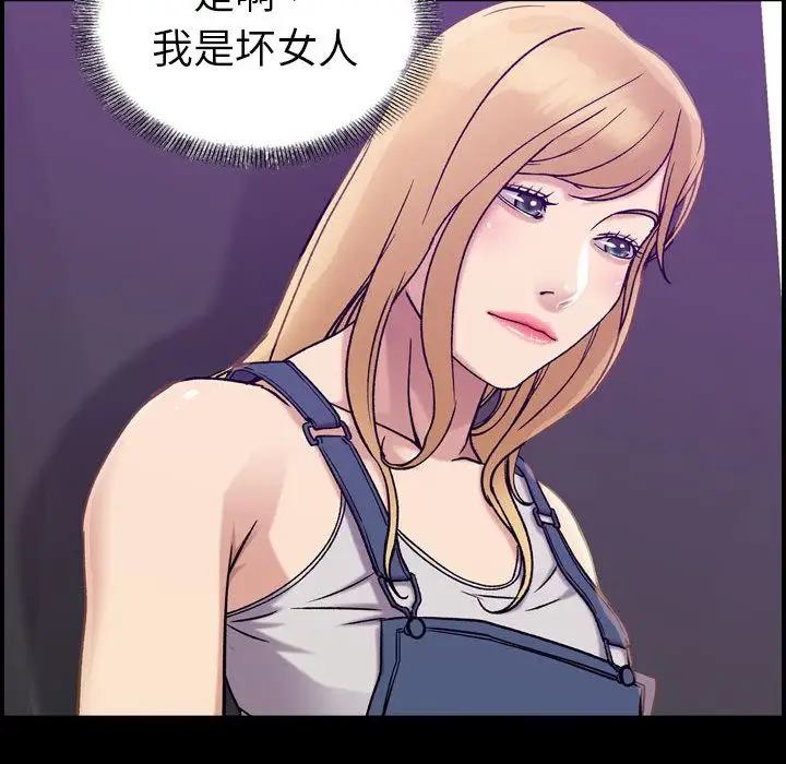 《燃烧》漫画 第21章