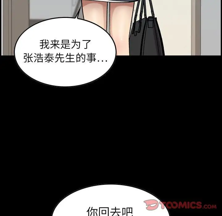 《燃烧》漫画 第21章