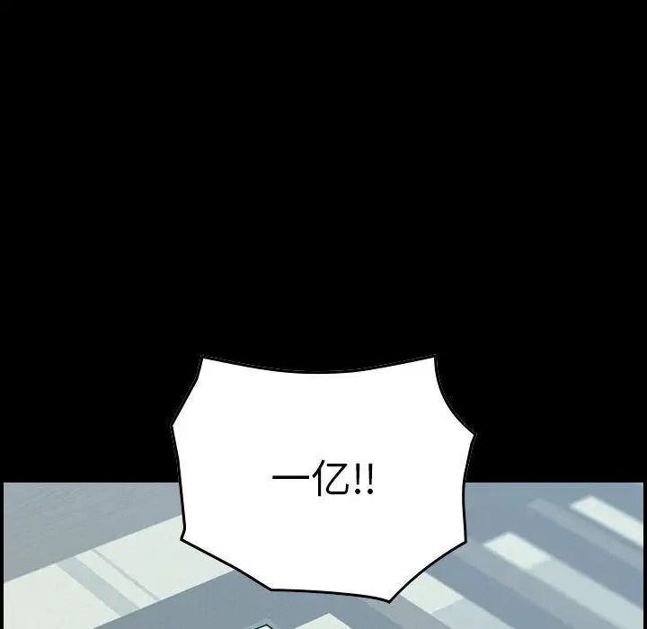 《燃烧》漫画 第21章