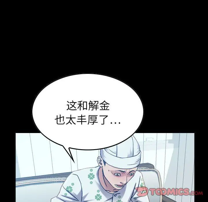 《燃烧》漫画 第21章