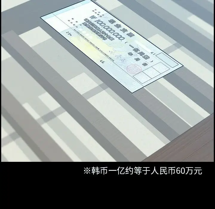 《燃烧》漫画 第21章