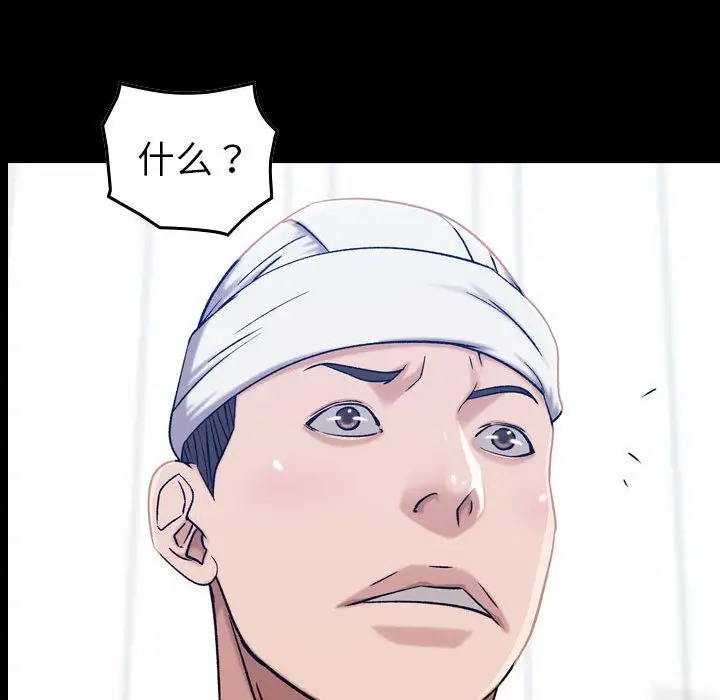 《燃烧》漫画 第21章