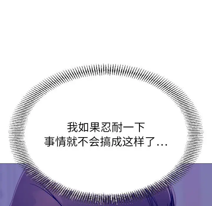 《燃烧》漫画 第21章