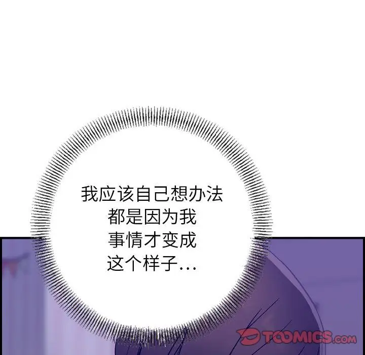《燃烧》漫画 第21章