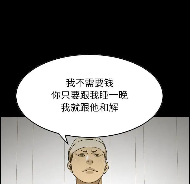 《燃烧》漫画 第21章