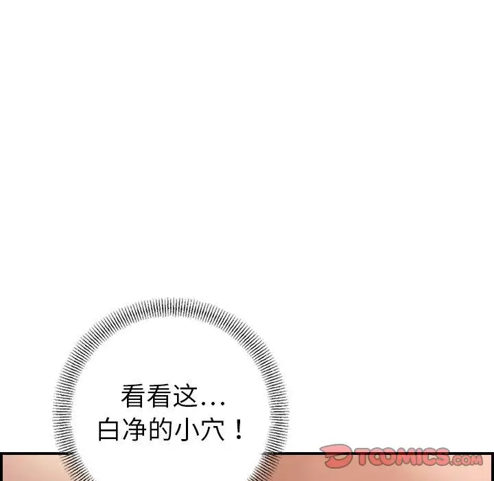 《燃烧》漫画 第22章