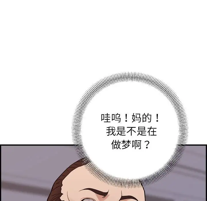《燃烧》漫画 第22章