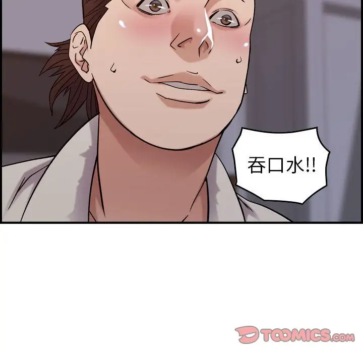 《燃烧》漫画 第22章